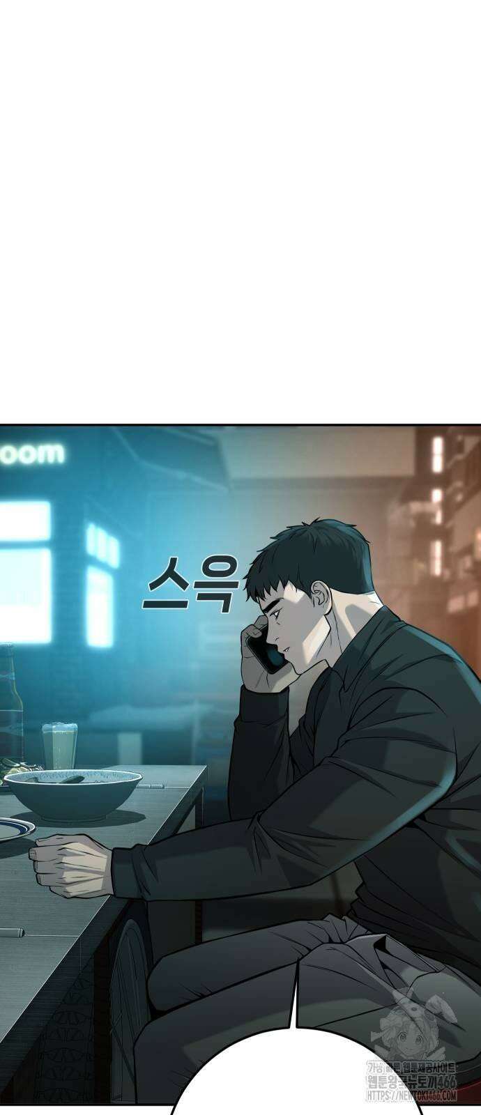 불효자 35화 118