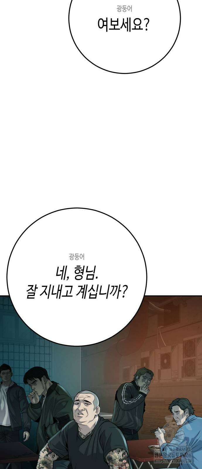 불효자 35화 119