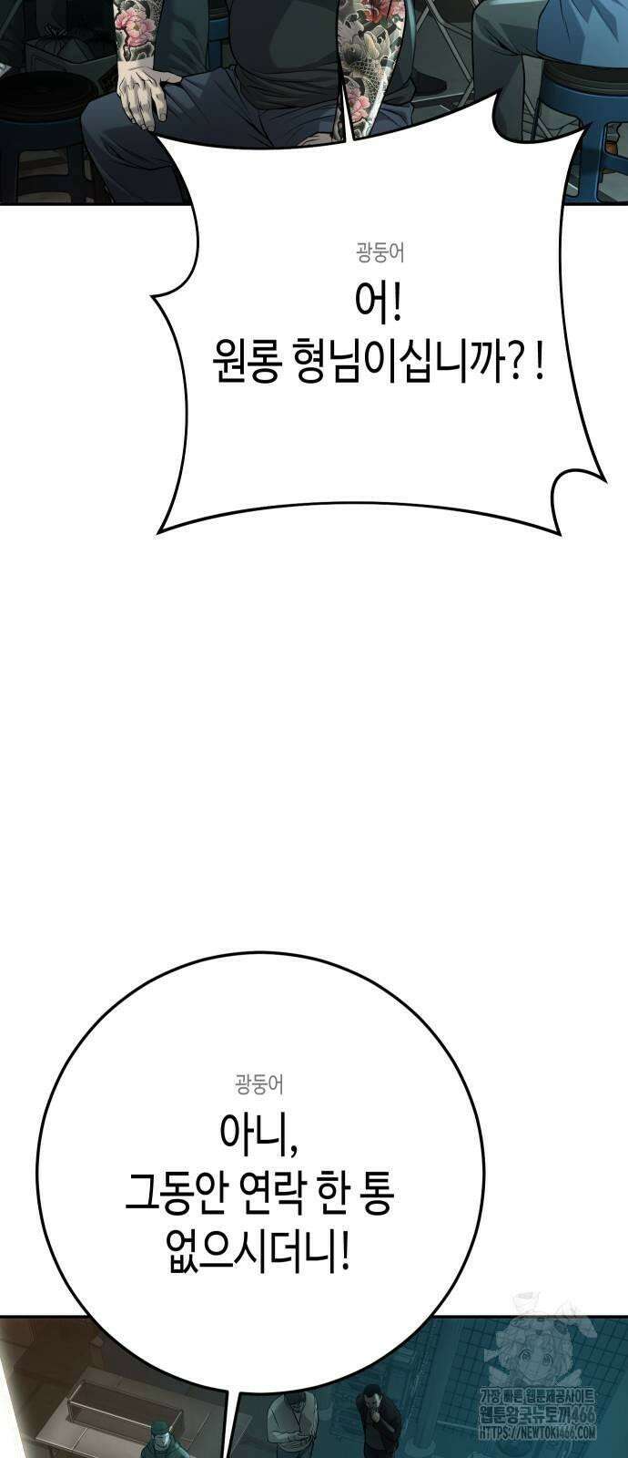 불효자 35화 120