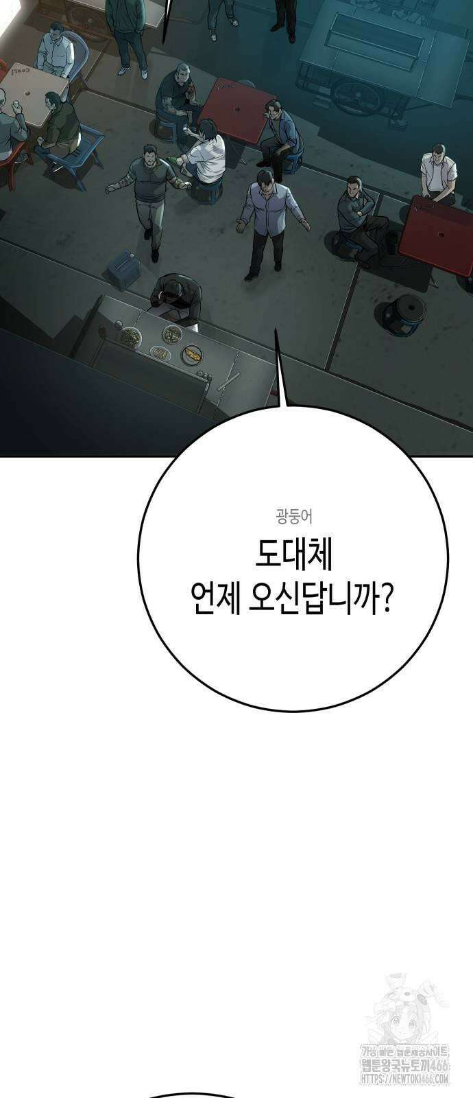 불효자 35화 121