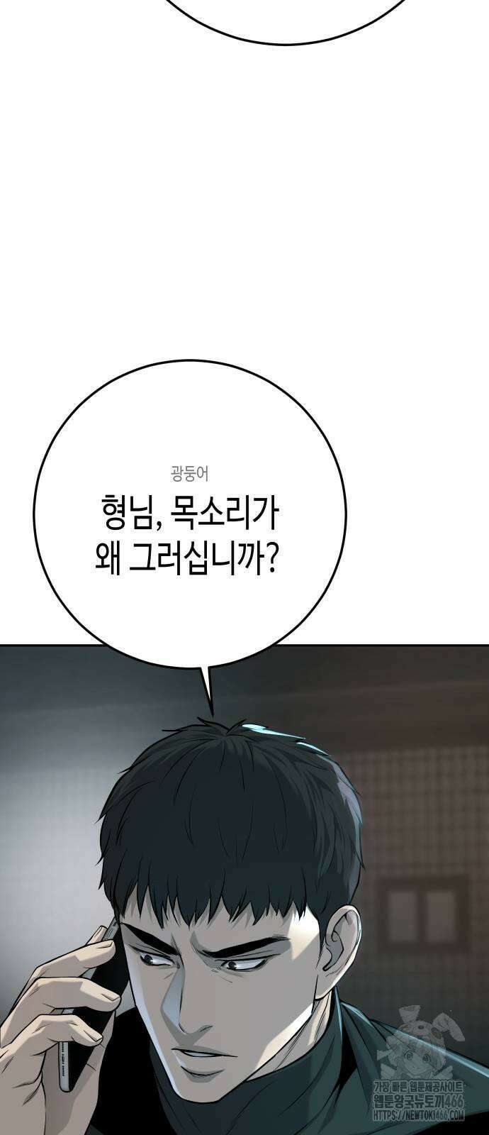 불효자 35화 123