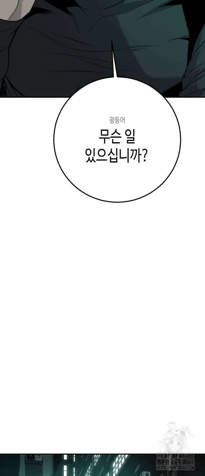 불효자 35화 124