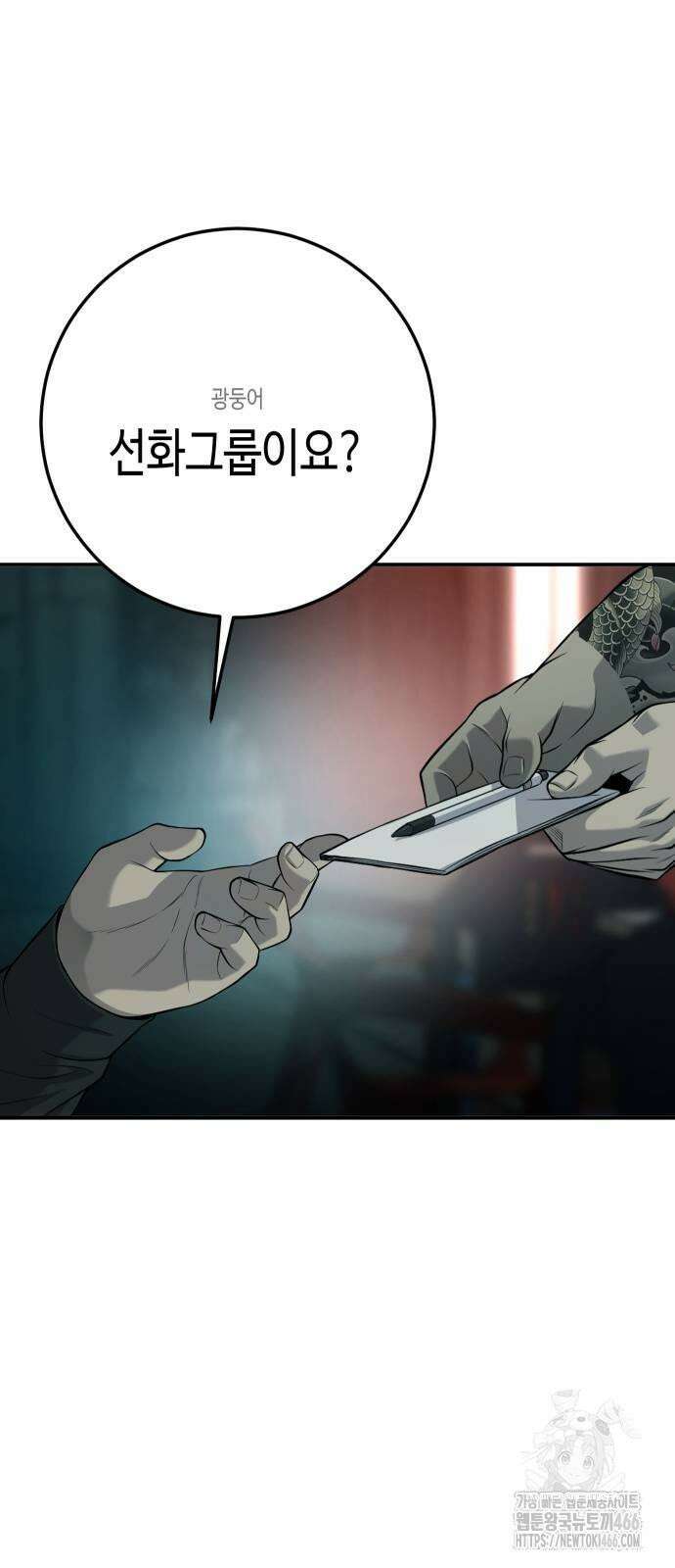 불효자 35화 128