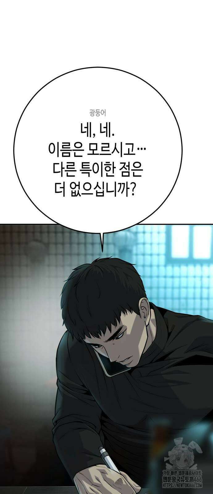 불효자 35화 129