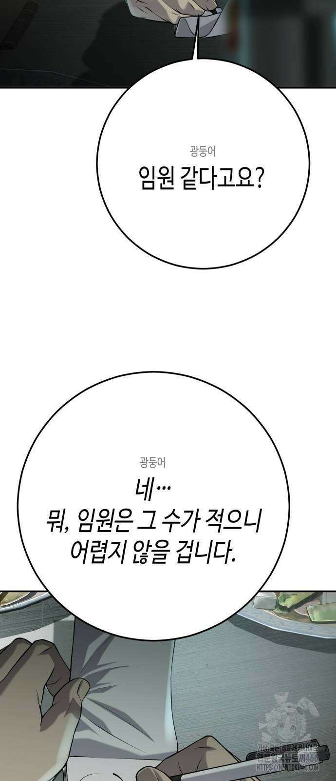 불효자 35화 130
