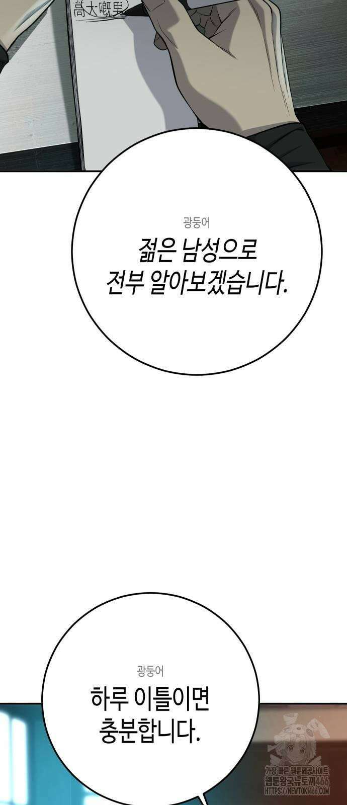 불효자 35화 131