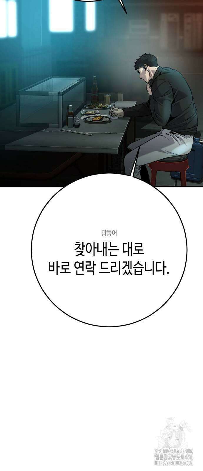 불효자 35화 132