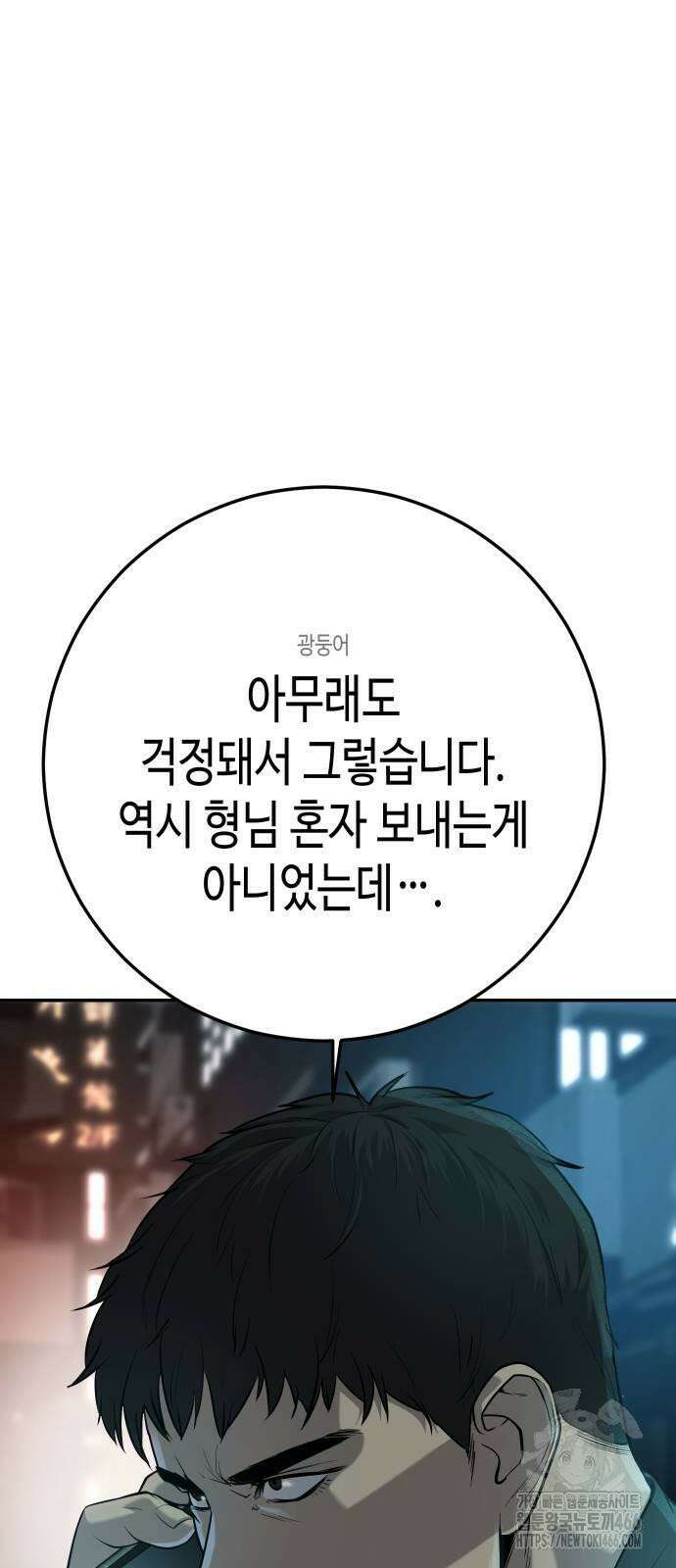 불효자 35화 134