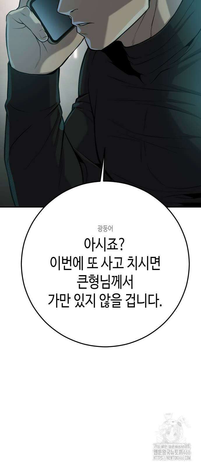 불효자 35화 135