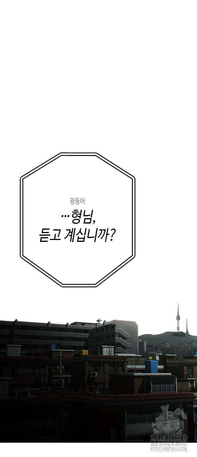 불효자 35화 136