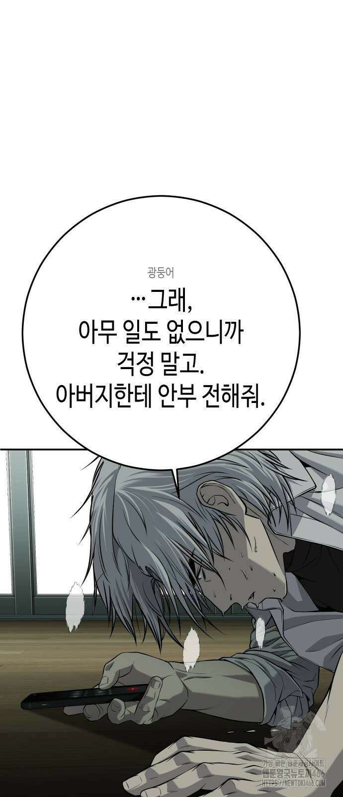 불효자 35화 137