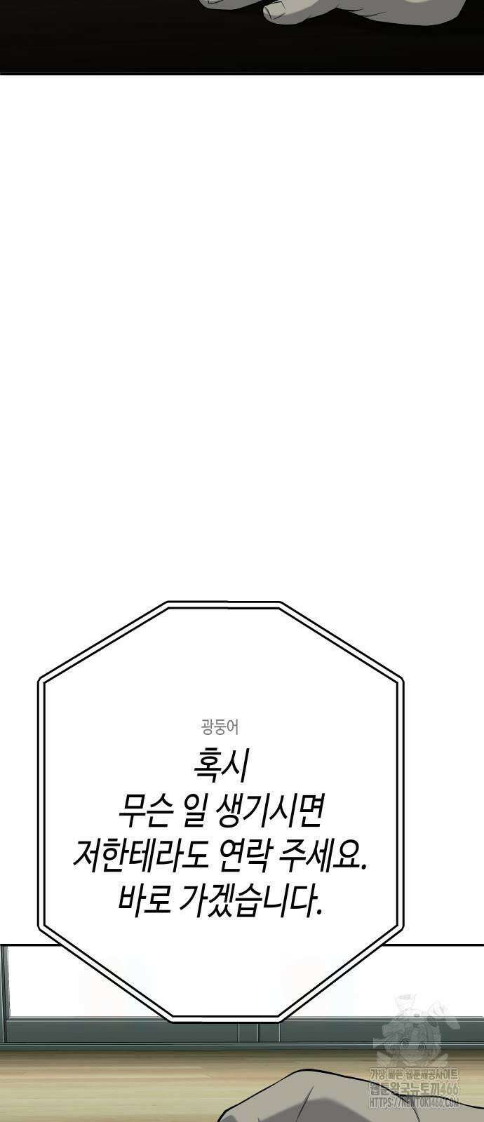 불효자 35화 138