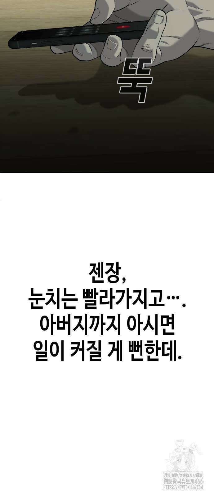 불효자 35화 139