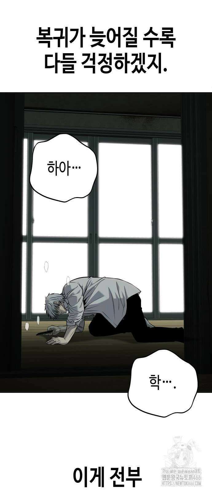 불효자 35화 140