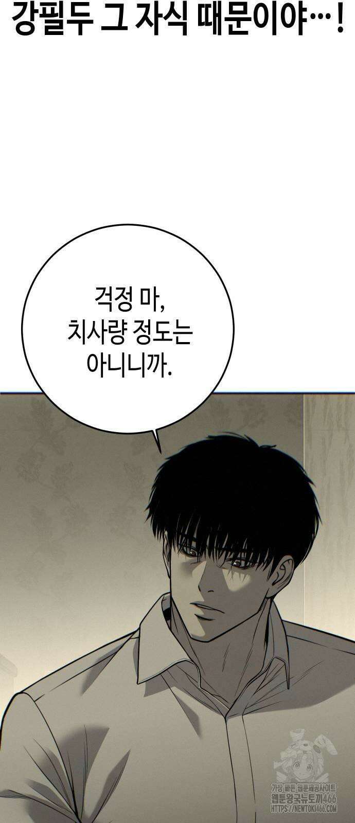 불효자 35화 141