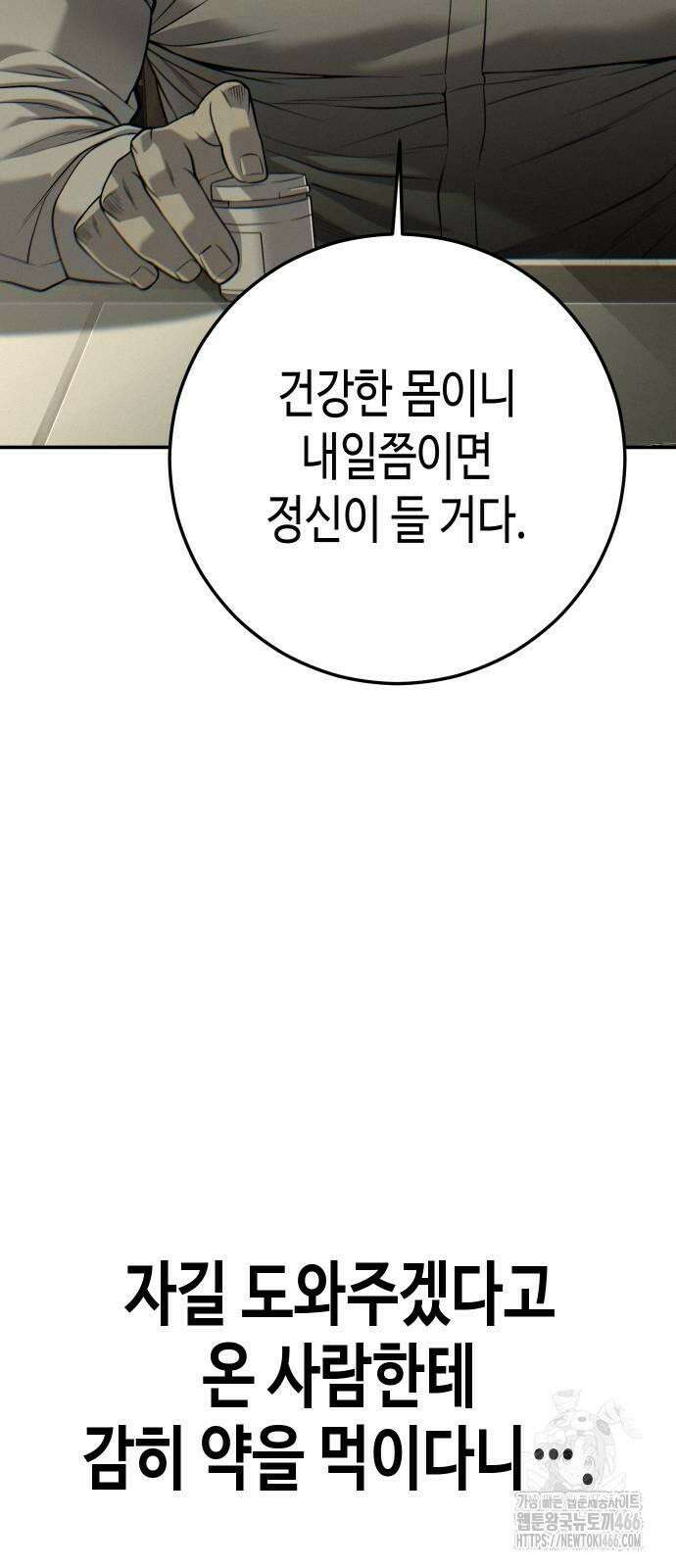 불효자 35화 142