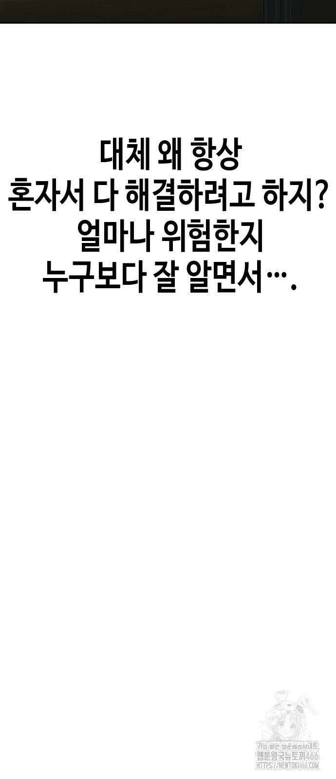 불효자 35화 145