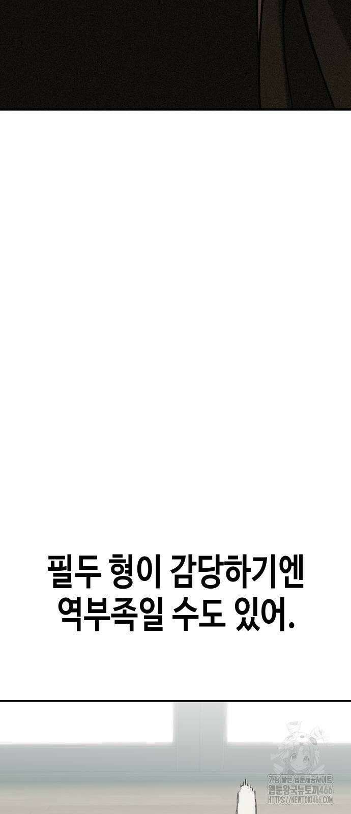 불효자 35화 149