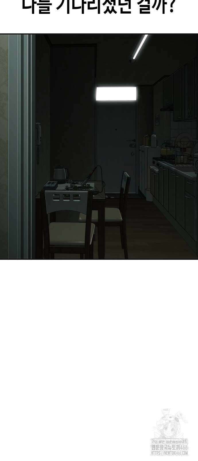 불효자 35화 151