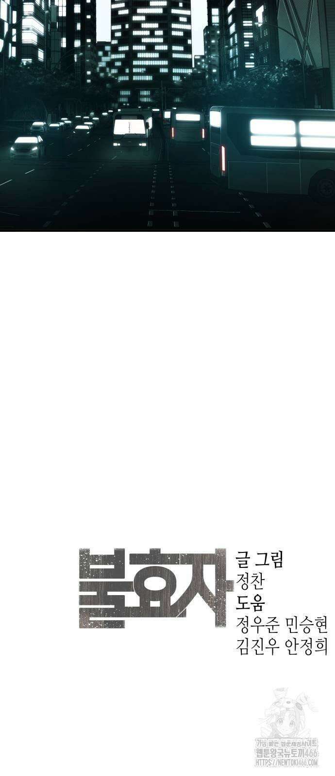 불효자 35화 153