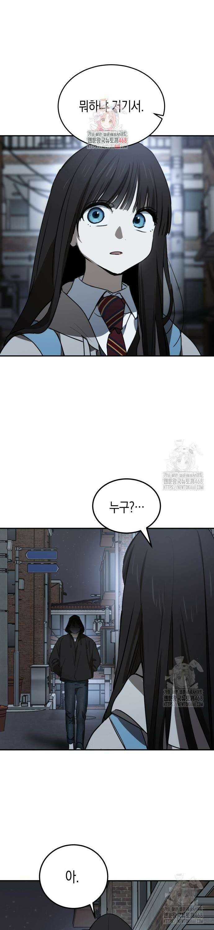 불변의 법칙 22화 1