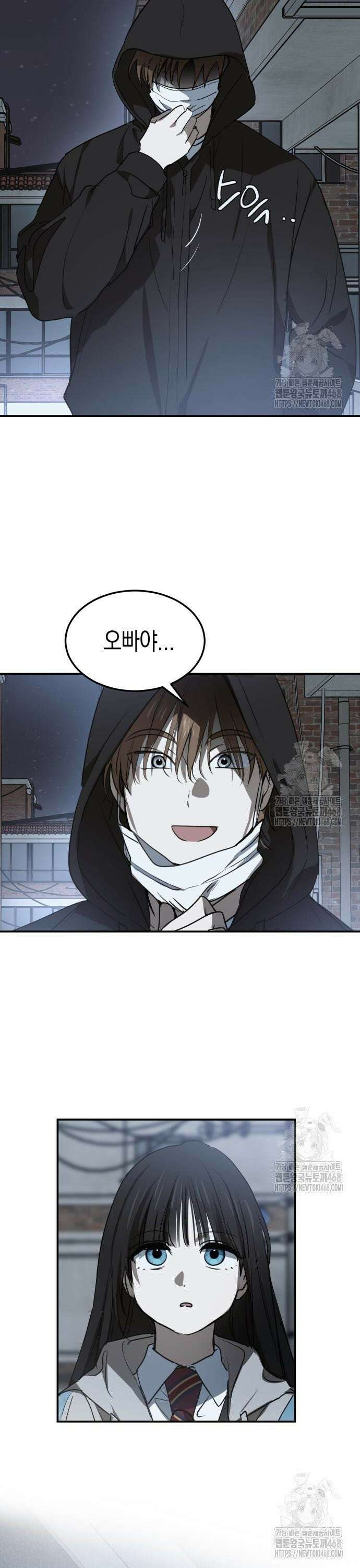 불변의 법칙 22화 2