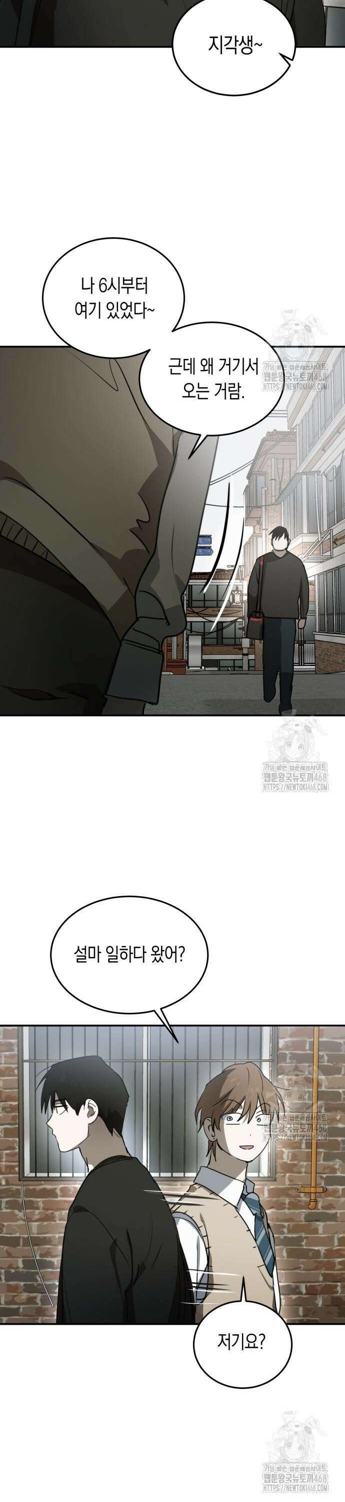 불변의 법칙 22화 6
