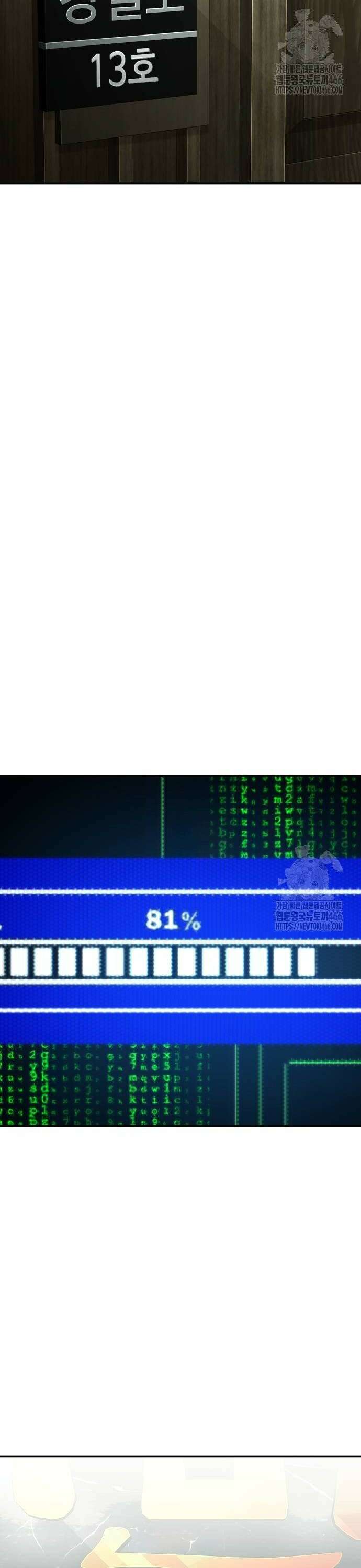 불효자 43화 2