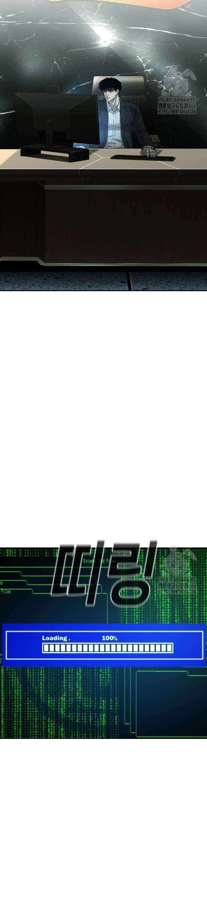 불효자 43화 3