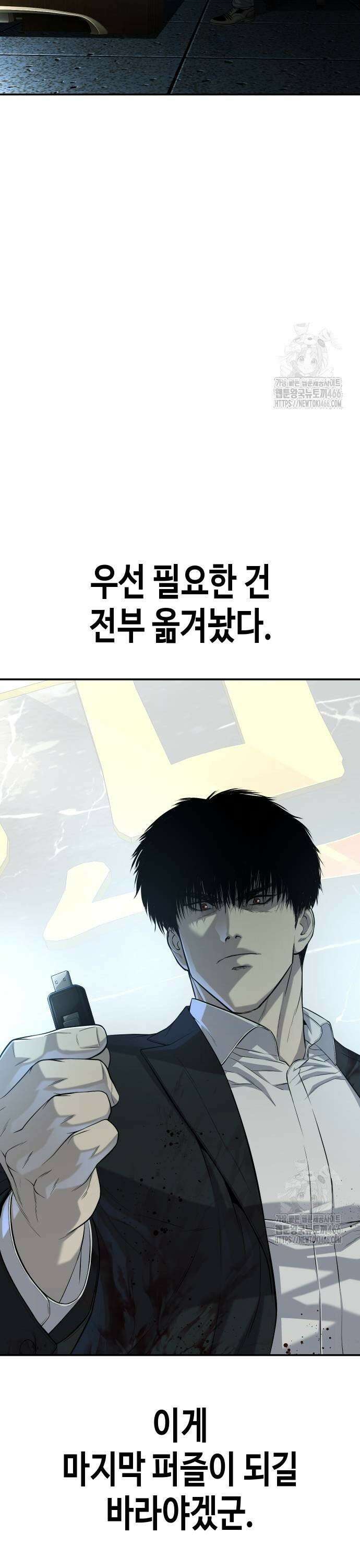불효자 43화 5