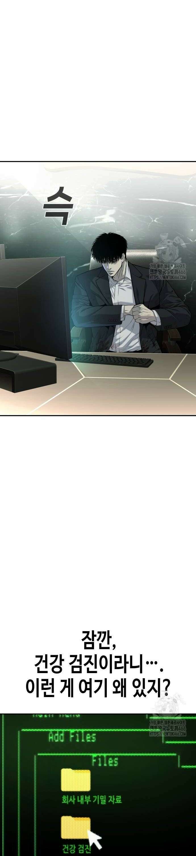 불효자 43화 6