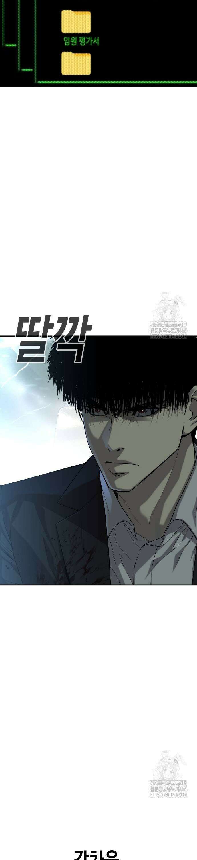 불효자 43화 7