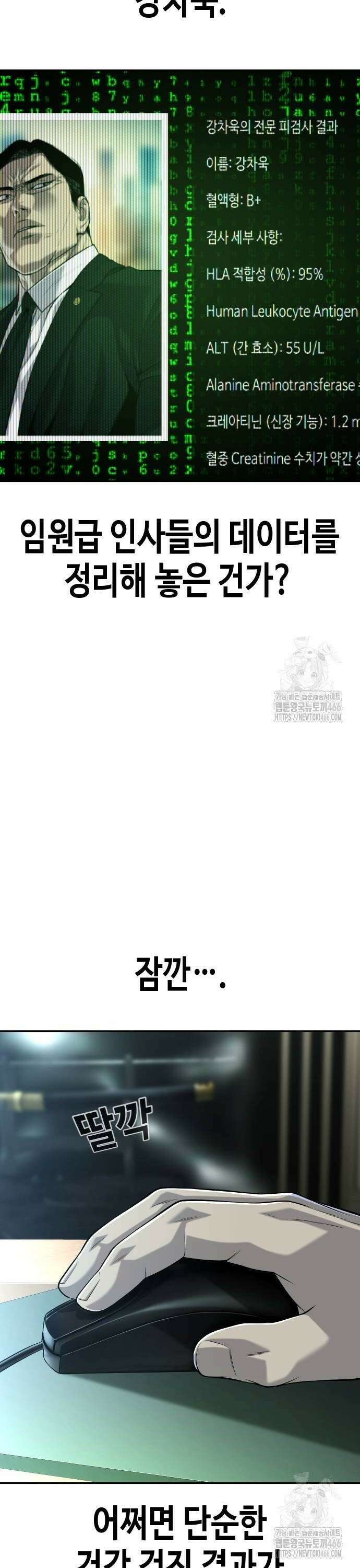 불효자 43화 8
