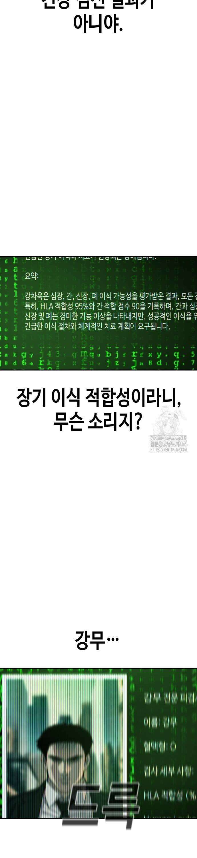 불효자 43화 9
