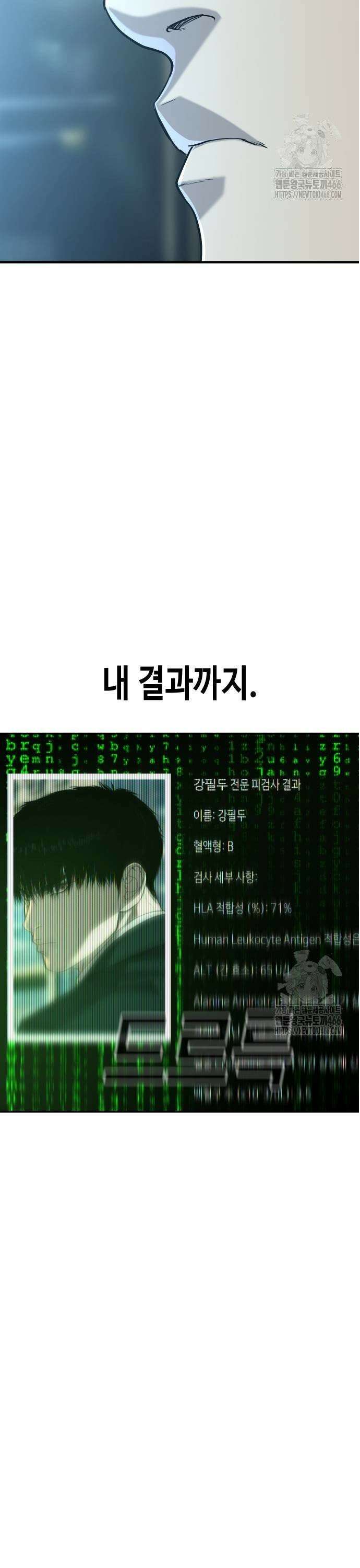 불효자 43화 11