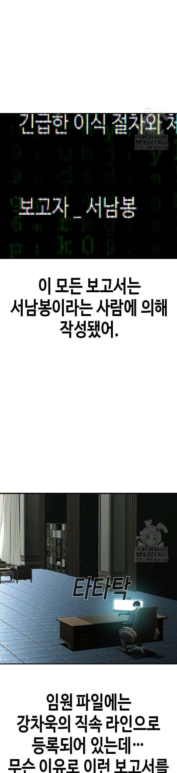 불효자 43화 12