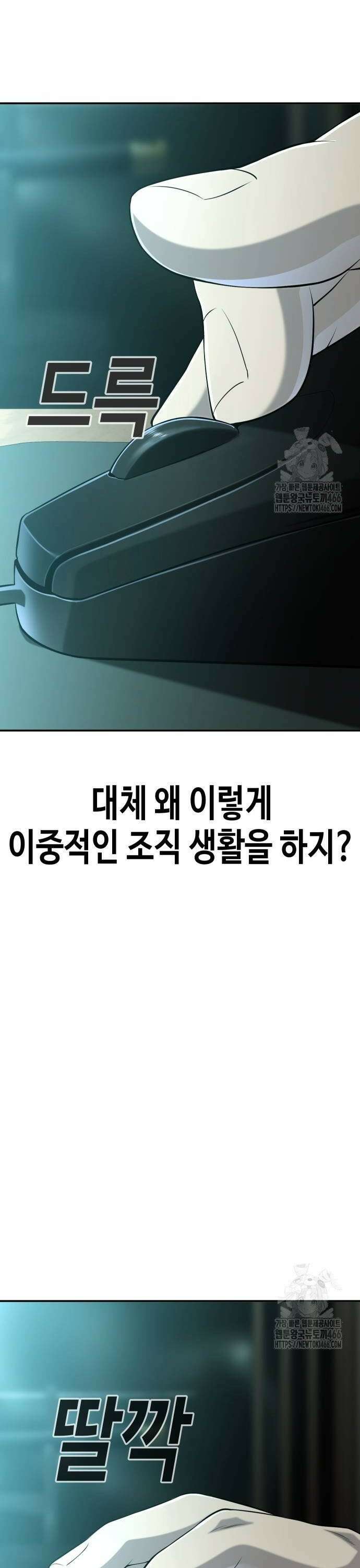 불효자 43화 14