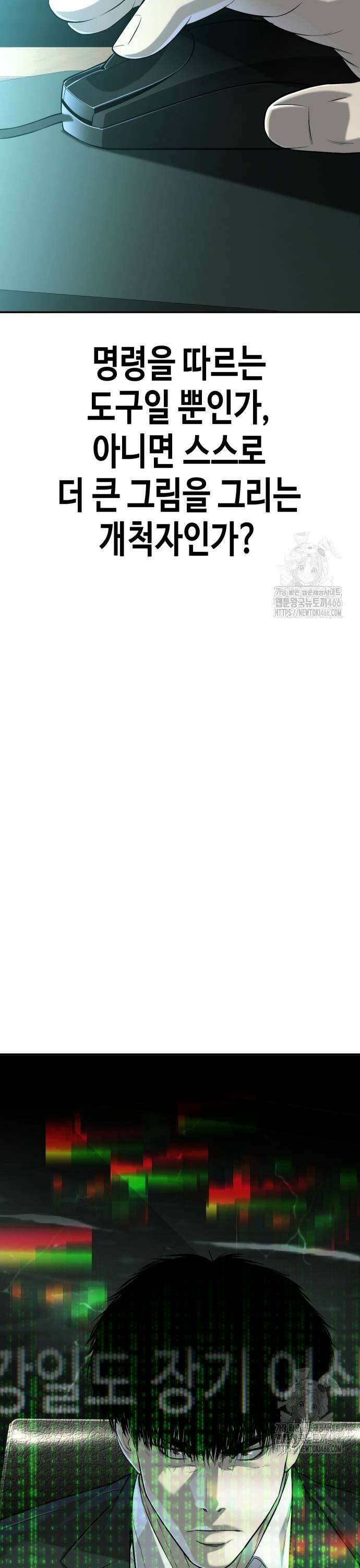 불효자 43화 15