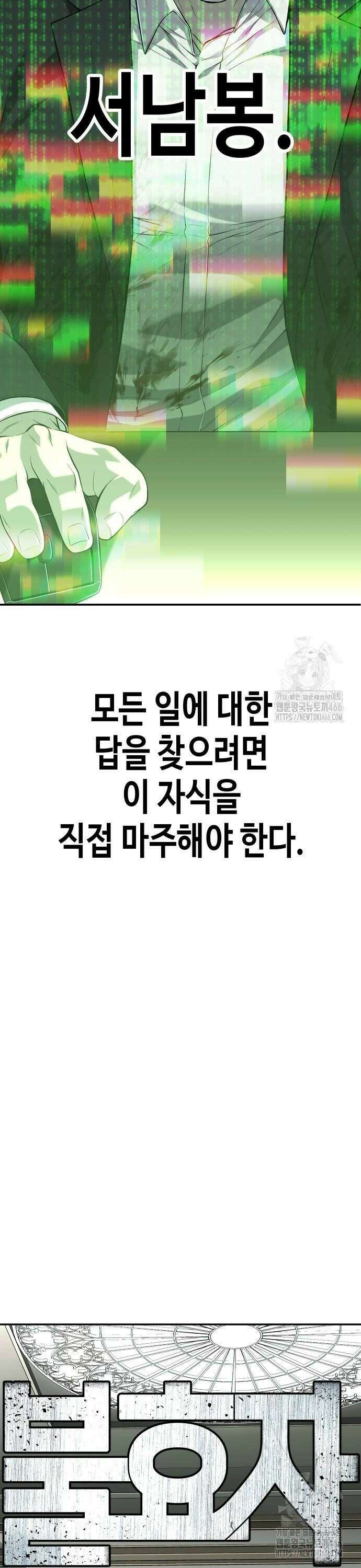 불효자 43화 16