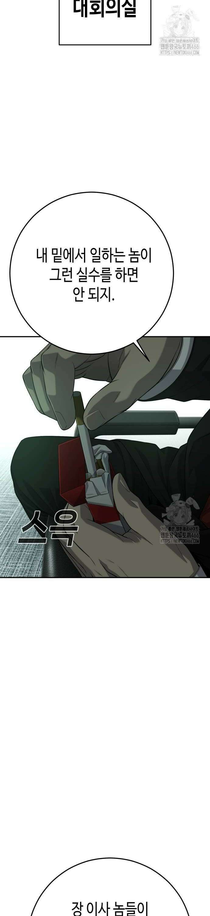 불효자 43화 18