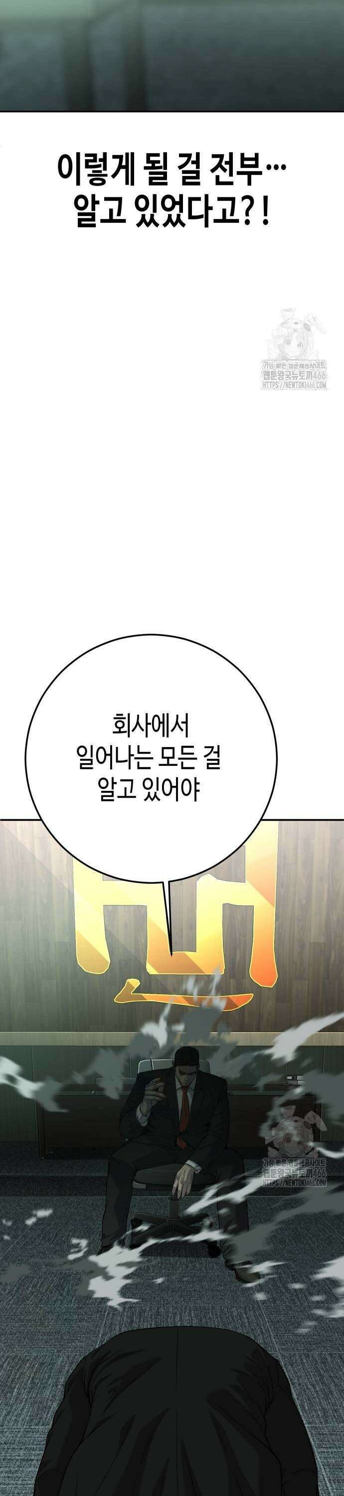 불효자 43화 21