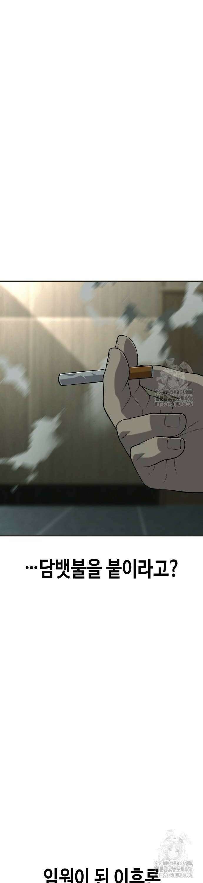 불효자 43화 24