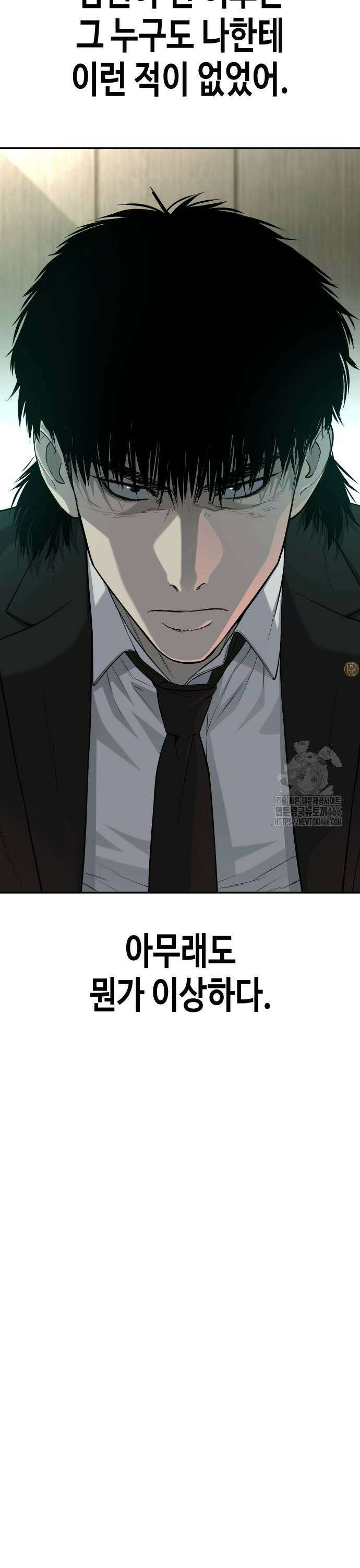 불효자 43화 25