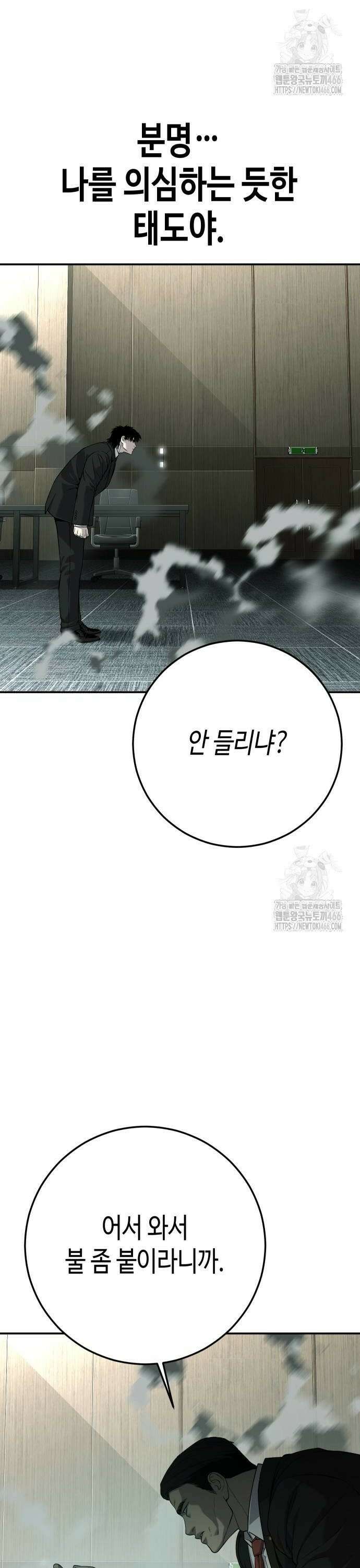 불효자 43화 26