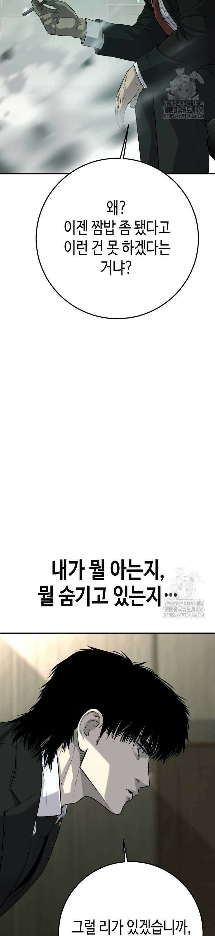 불효자 43화 27