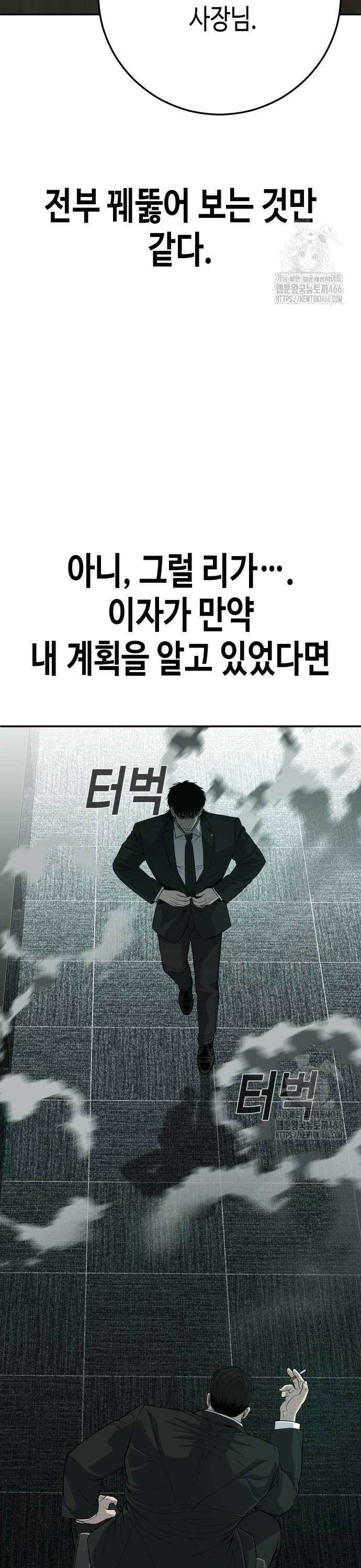 불효자 43화 28