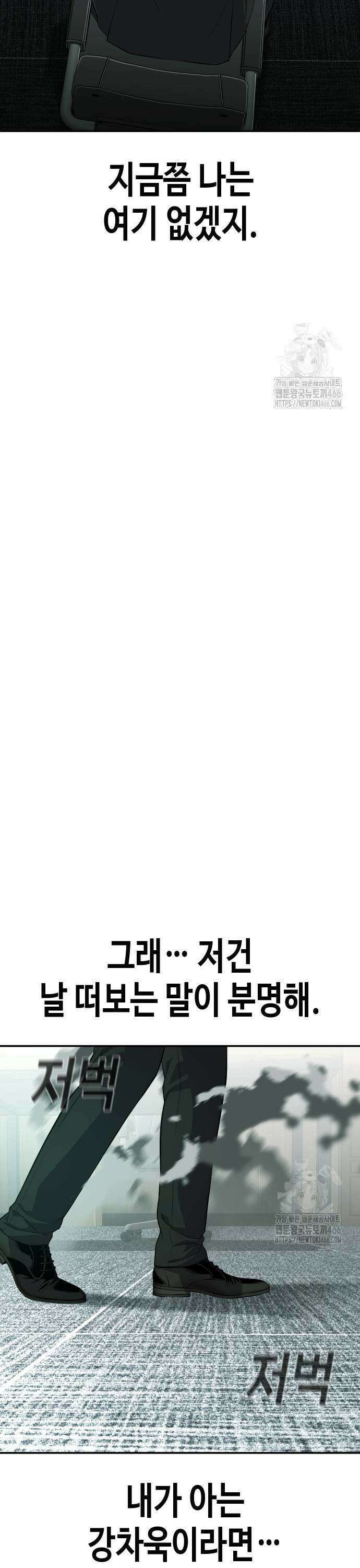불효자 43화 29
