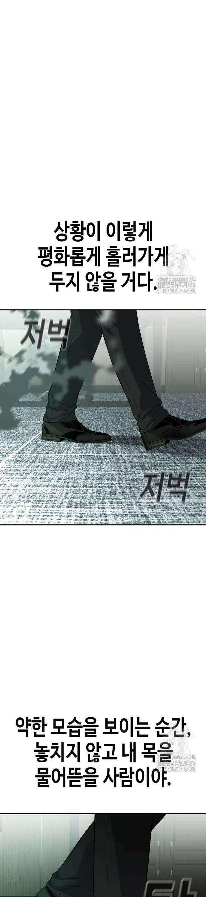 불효자 43화 30