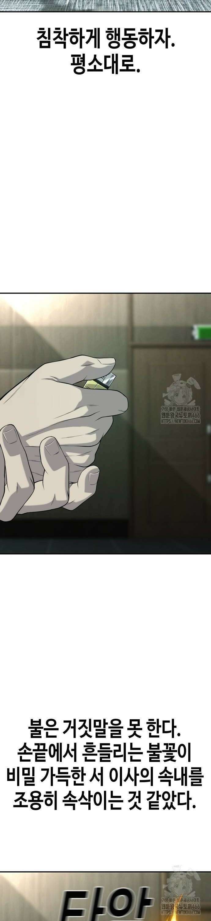 불효자 43화 32