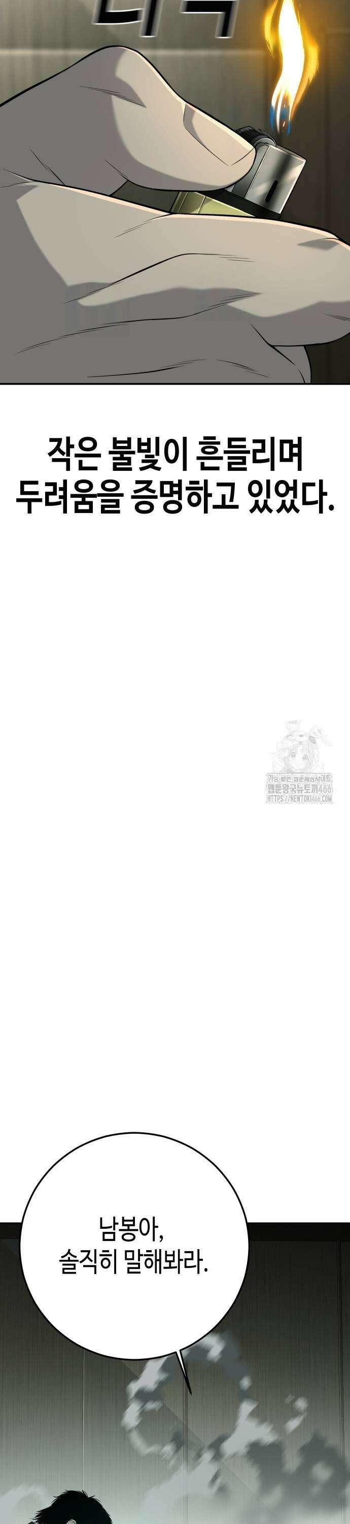 불효자 43화 33